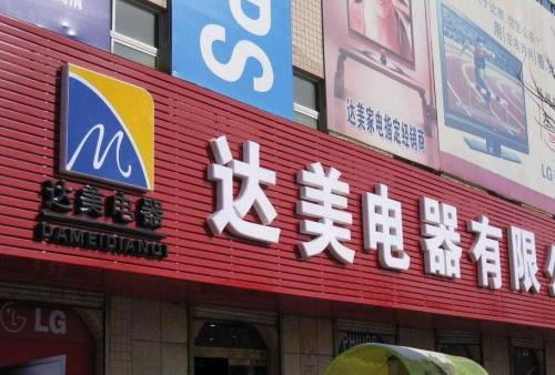 邹平POS机办理中心